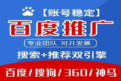 案例解析：百度推广助力企业实现线上线下联动